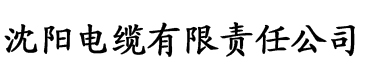 香蕉视频app下载地址电缆厂logo